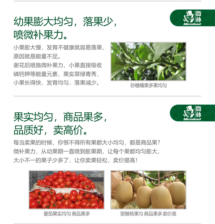 微補(bǔ)果力_03.jpg 微補(bǔ)果力_03.jpg