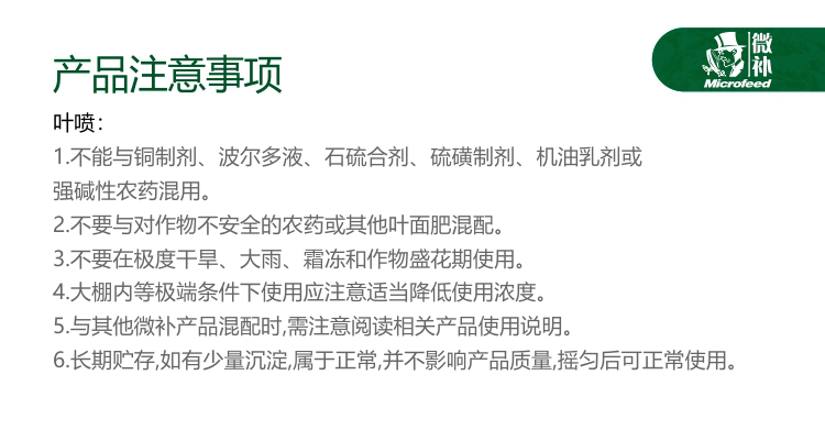 微補(bǔ)果力_05.jpg 微補(bǔ)果力_05.jpg